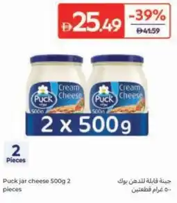 Carrefour Puck jar cheese offer