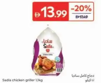 Carrefour Sadia chicken griller offer