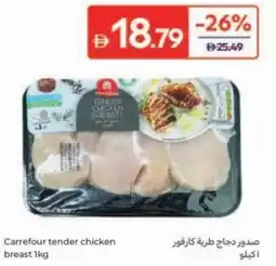 Carrefour Carrefour tender chicken breast offer