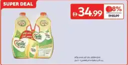 Carrefour Afia corn oil offer
