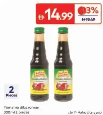 Carrefour Yamama dibs roman offer