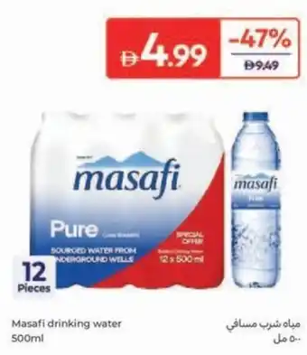 Carrefour Masafi drinking water offer