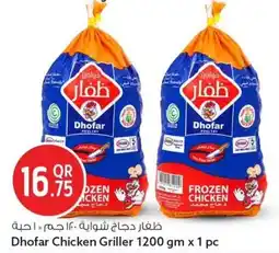 Safari Hypermarket Dhofar Chicken Griller offer