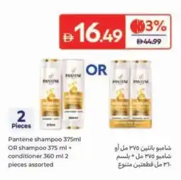 Carrefour Pantene shampoo + conditioner offer