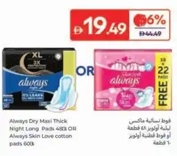Carrefour Always Dry Maxi Thick Night Long Pads OR Always Skin Love cotton pads offer