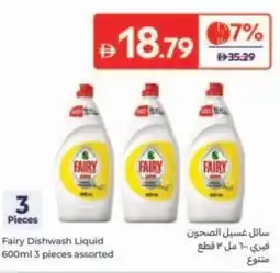Carrefour Fairy Dishwash Liquid offer
