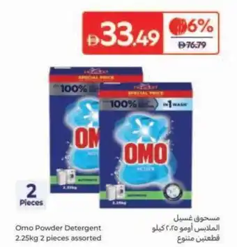 Omo Powder Detergent