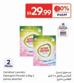 Carrefour Carrefour Laundry Detergent Powder offer