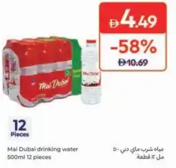 Carrefour Mai Dubai drinking water offer