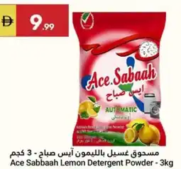 Grand Emirates Market Ace Sabbaah Lemon Detergent Powder offer