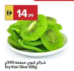 Grand Emirates Market Dry Kiwi Slice offer