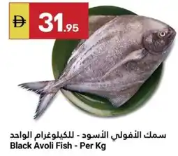 Grand Emirates Market Black Avoli Fish offer