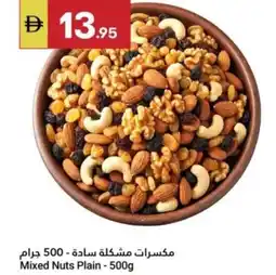 Grand Emirates Market Mixed Nuts Plain offer