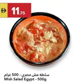Grand Emirates Market Mish Salad Egypt offer