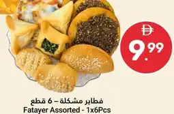Grand Emirates Market Fatayer Assorted offer