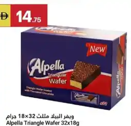 Grand Emirates Market Alpella Triangle Wafer offer