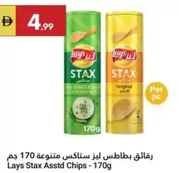 Grand Emirates Market Lays Stax Asstd Chips offer