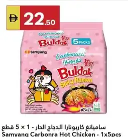 Grand Emirates Market Samyang Carbonra Hot Chicken offer