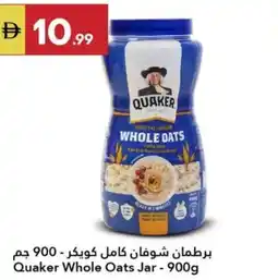 Grand Emirates Market Quaker Whole Oats Jar offer