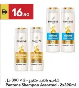 Grand Emirates Market Pantene Shampoo Assorted offer