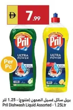 Grand Emirates Market Pril Dishwash Liquid Assorted offer