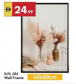 Grand Emirates Market Wall Frame offer