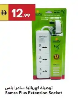 Grand Emirates Market Samra Plus Extension Socket offer