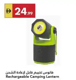 Grand Emirates Market Rechargeable Camping Lantern offer