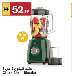 Grand Emirates Market Clikon 2 in 1 Blender offer