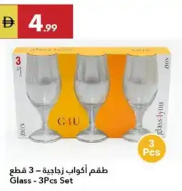 Grand Emirates Market Glass offer