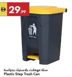 Grand Emirates Market Plastic Step Trash Can offer