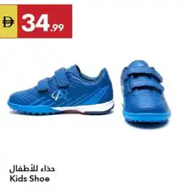 Grand Emirates Market Kids Shoe offer