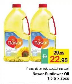Safeer Market Nawar sunflower oil offer