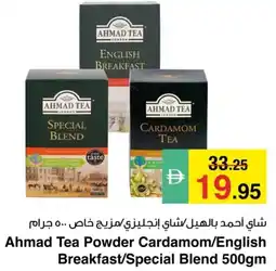 Safeer Market Ahmad tea powder cardamom/english breakfast/special blend offer