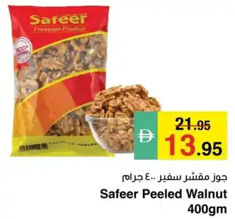 Safeer Market Safeer peeled walnut offer