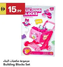Grand Emirates Market Building Blocks Set offer