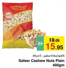 Safeer Market Safeer cashew nuts plain offer