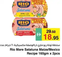 Safeer Market Rio mare salatuna maize/mexico recipe offer