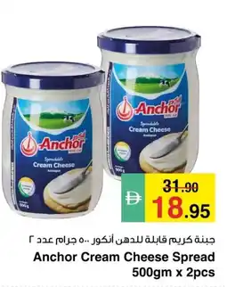 Safeer Market Anchor cream cheese spread offer