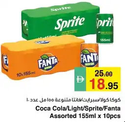 Safeer Market Coca cola/light/sprite/fanta assorted offer