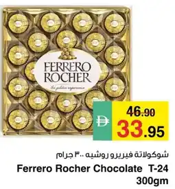 Safeer Market Ferrero Rocher Chocolate T-24 offer