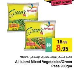 Safeer Market Al islami mixed vegetables/green peas offer