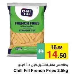 Safeer Market Chill fill french fries offer