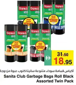 Safeer Market Sanita club garbage bags roll black assorted twin pack offer