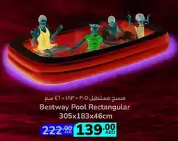 Lulu Hypermarket Bestway pool rectangular offer