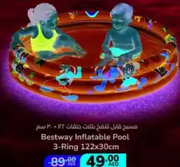 Lulu Hypermarket Bestway Inflatable Pool 3-Ring offer