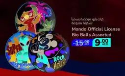 Lulu Hypermarket Mondo official license bio balls assorted offer