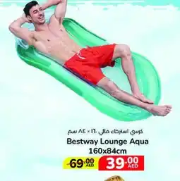 Lulu Hypermarket Bestway lounge aqua offer