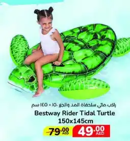 Lulu Hypermarket Bestway rider tidal turtle offer