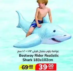 Lulu Hypermarket Bestway rider realistic shark offer